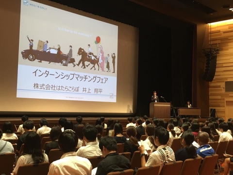 就活セミナー：岡山県中小企業団体中央会さま