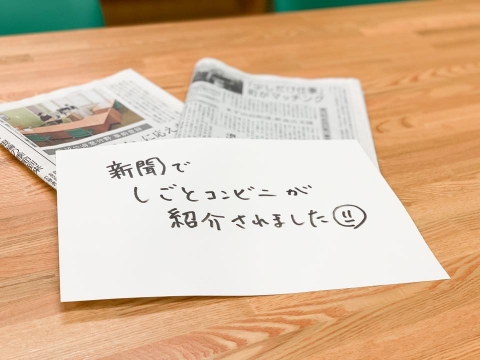 北海道新聞と日本経済新聞に掲載されました